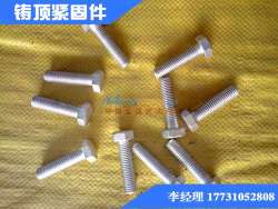 達(dá)克羅螺栓價格解析與邯鄲高品質(zhì)緊固件供應(yīng)指南